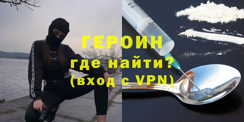 Героин Heroin  наркотики  Кодинск 